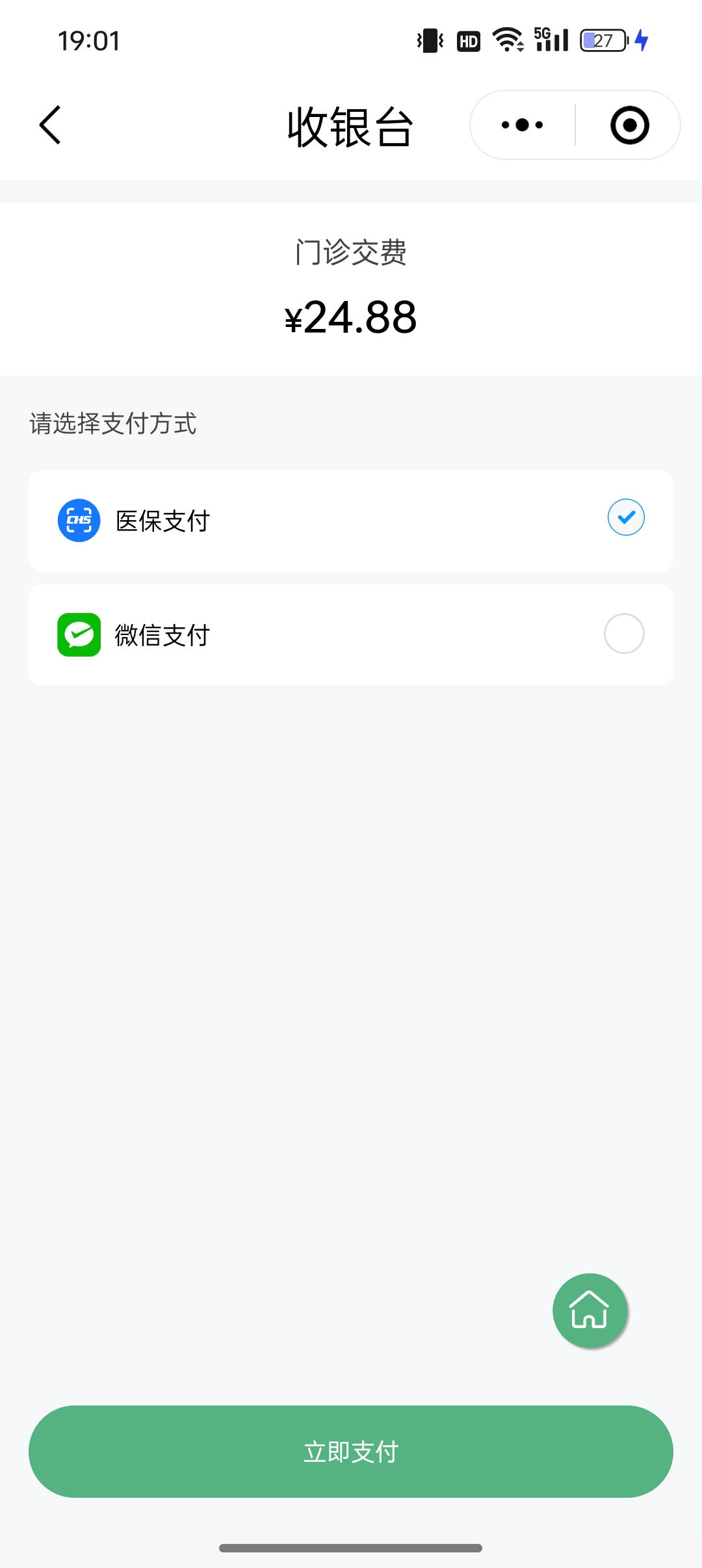保定24小时在线套医保微信(24小时在线套医保微信武汉)