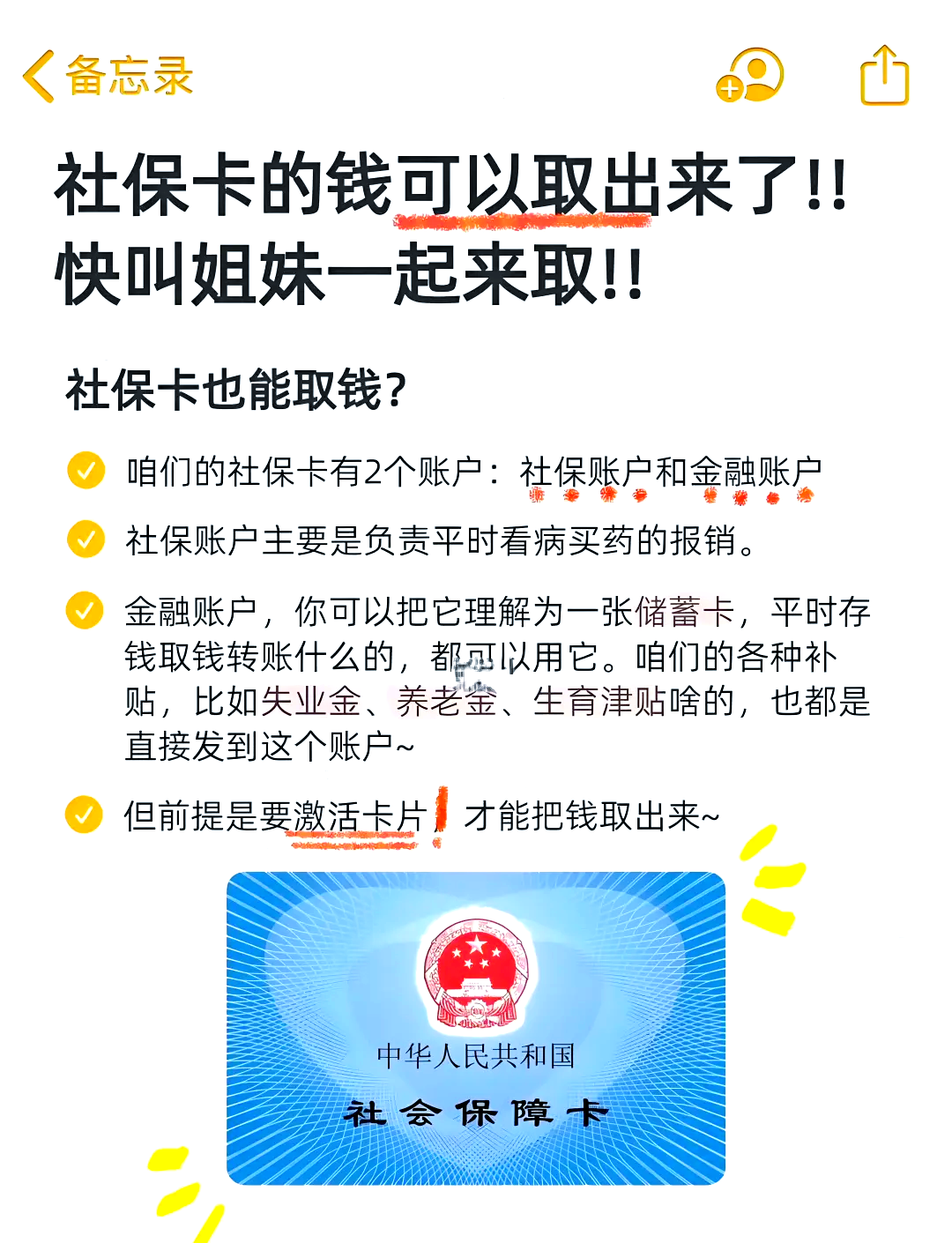 保定医保可以提取吗(异地医保可以提取吗)