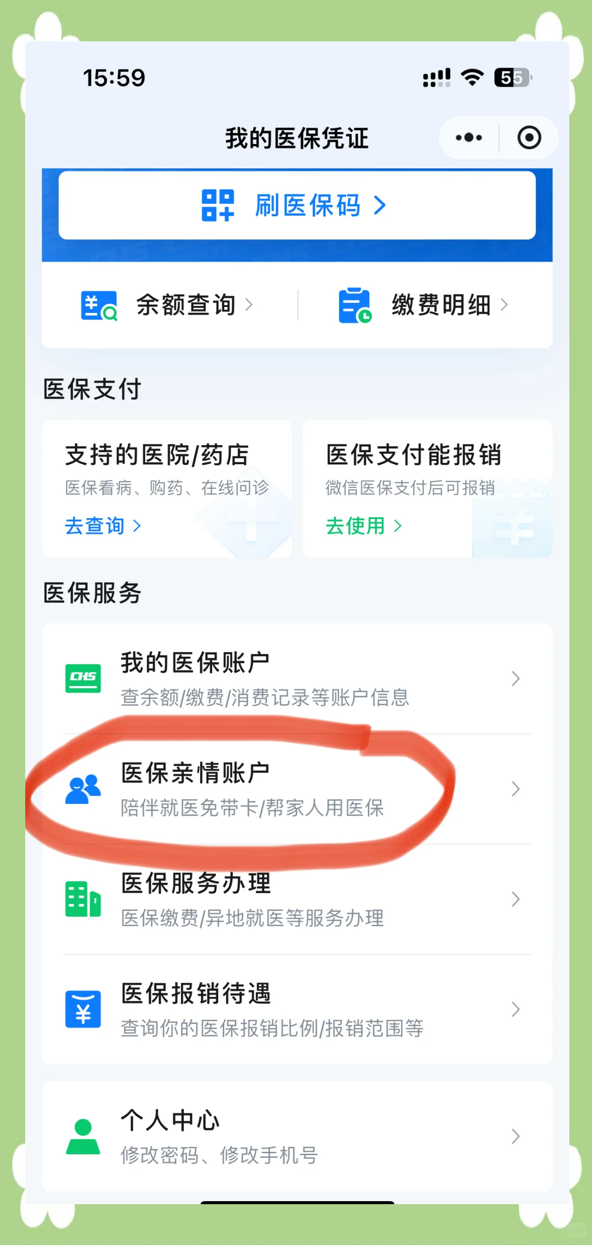 保定急用钱套医保卡(上海急用钱套医保卡)