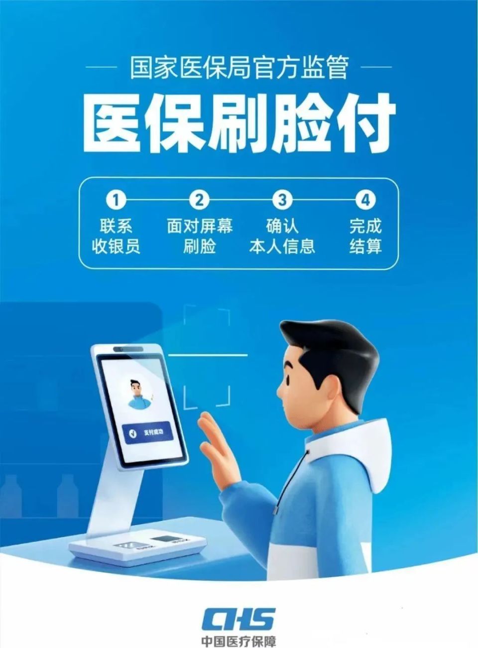 保定上海医保代刷取现(上海医保代刷取现多久到账)