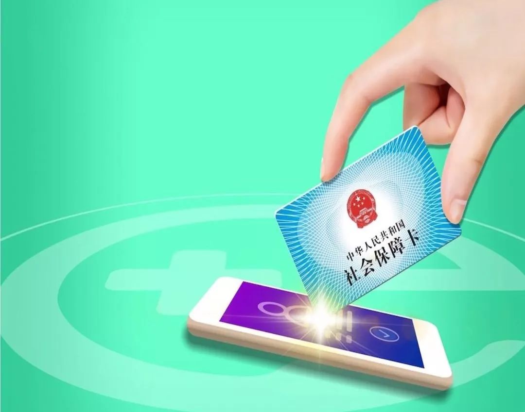 保定24小时高价回收医保小额(急用钱医保卡套取联系方式)