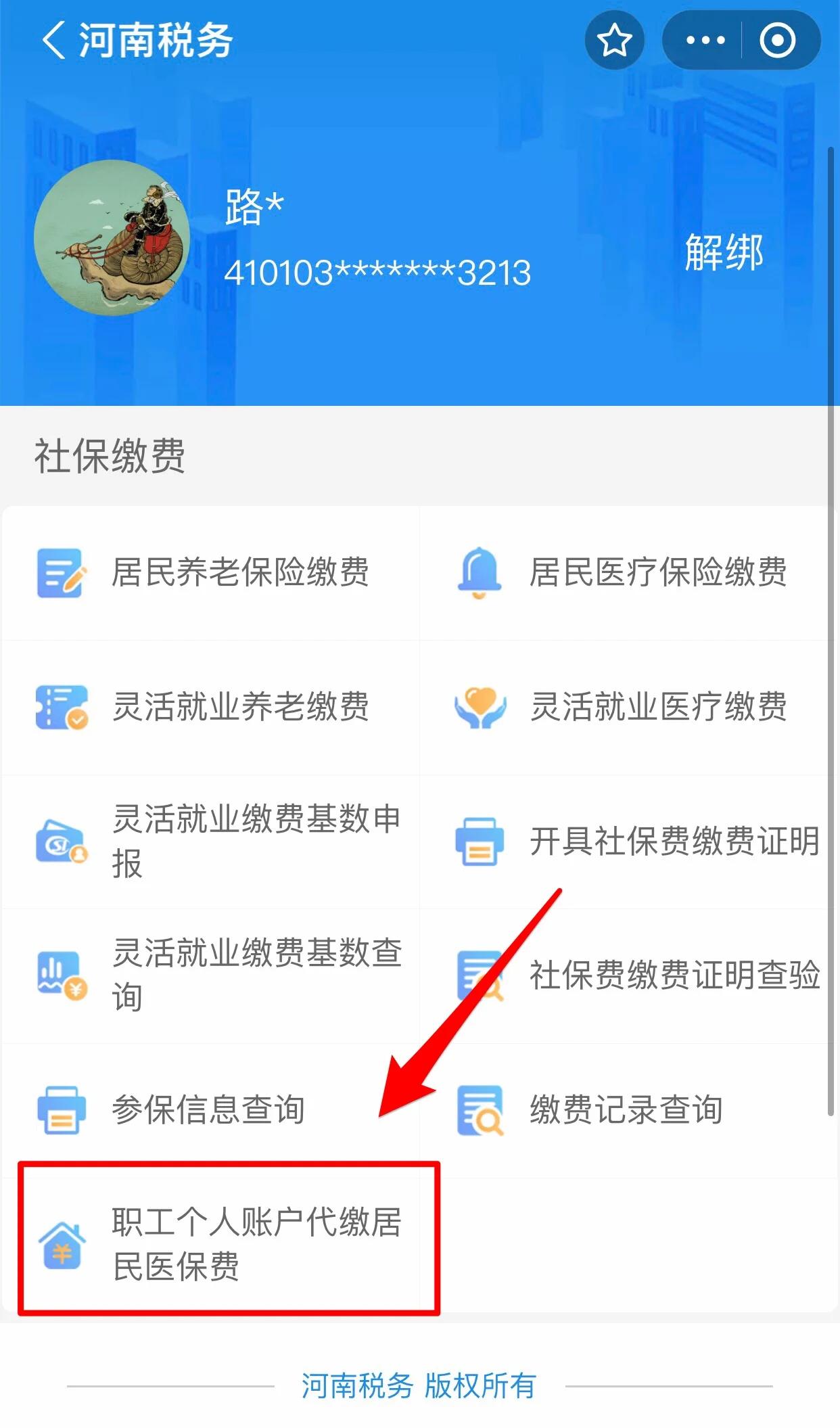 保定医保提取中介联系方式(24小时高价回收医保)