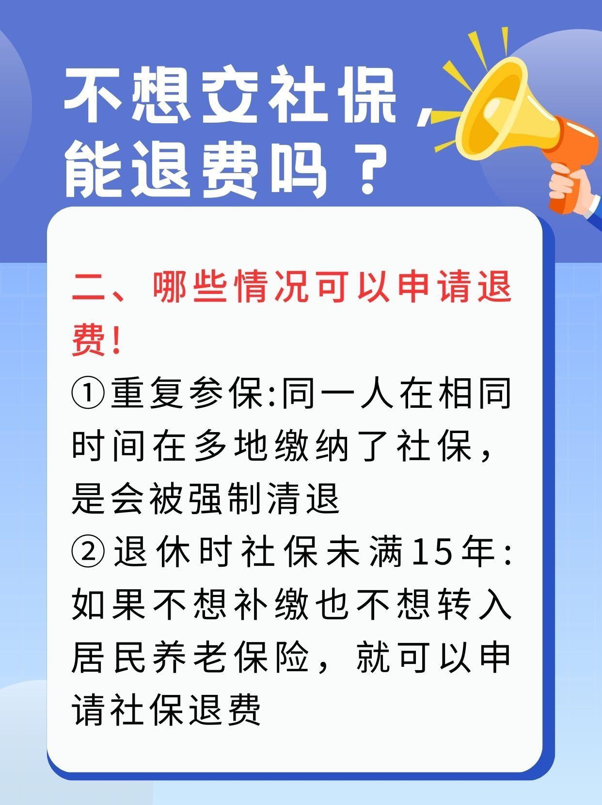 保定急用钱医保卡套取联系方式(急用钱联系我3000支付宝)