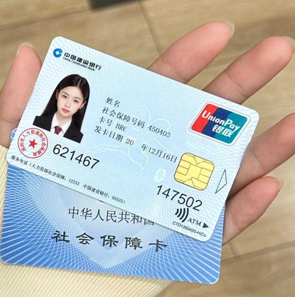 保定广州急用钱套医保卡(24小时套医保卡)