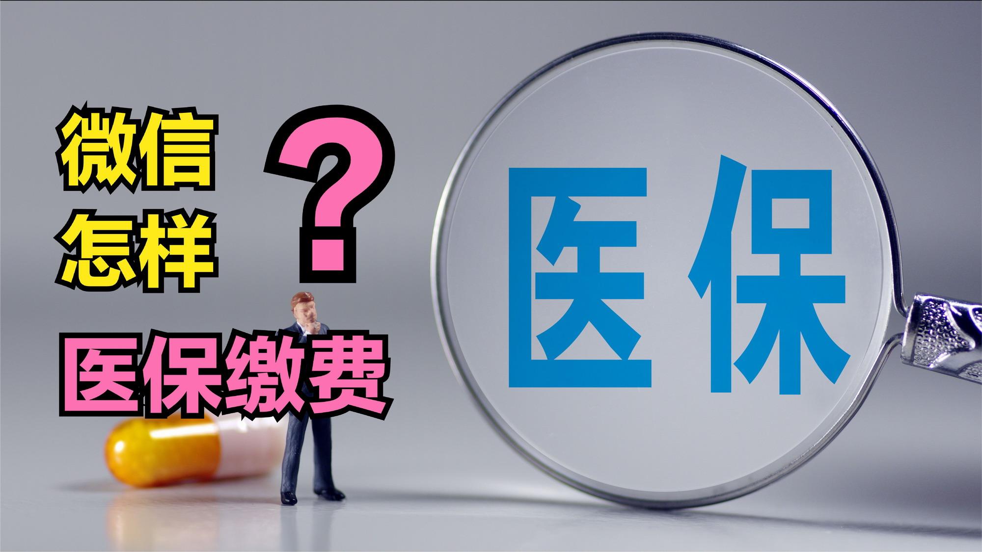 保定医保取现回收商家微信(北京医保取现回收商家微信)
