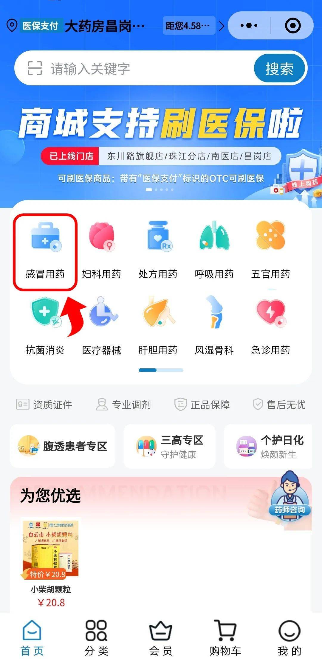 保定医保提现24小时微信中介(医保提现24小时微信中介茂名)