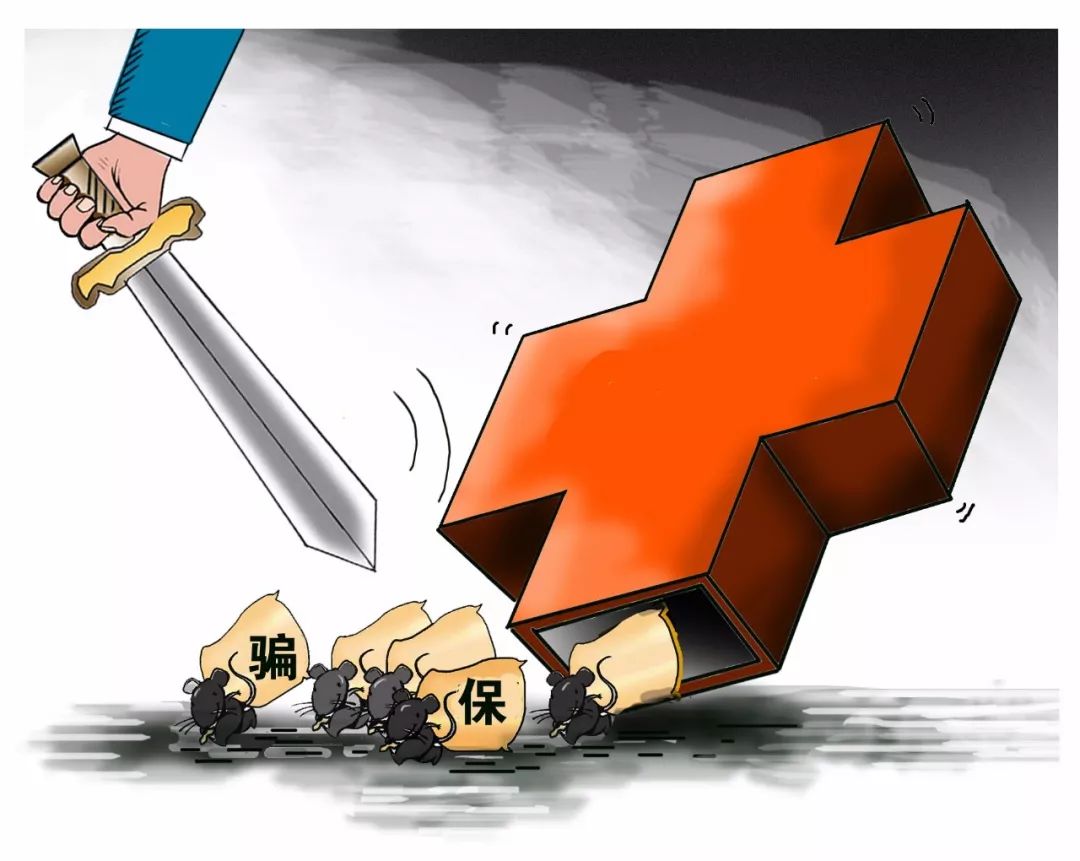 保定职工医保能套现吗(职工医保能套现吗现在)