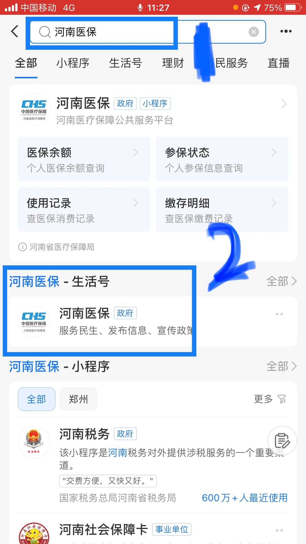 保定回收医保卡余额平台(医保回收的药是真的吗)