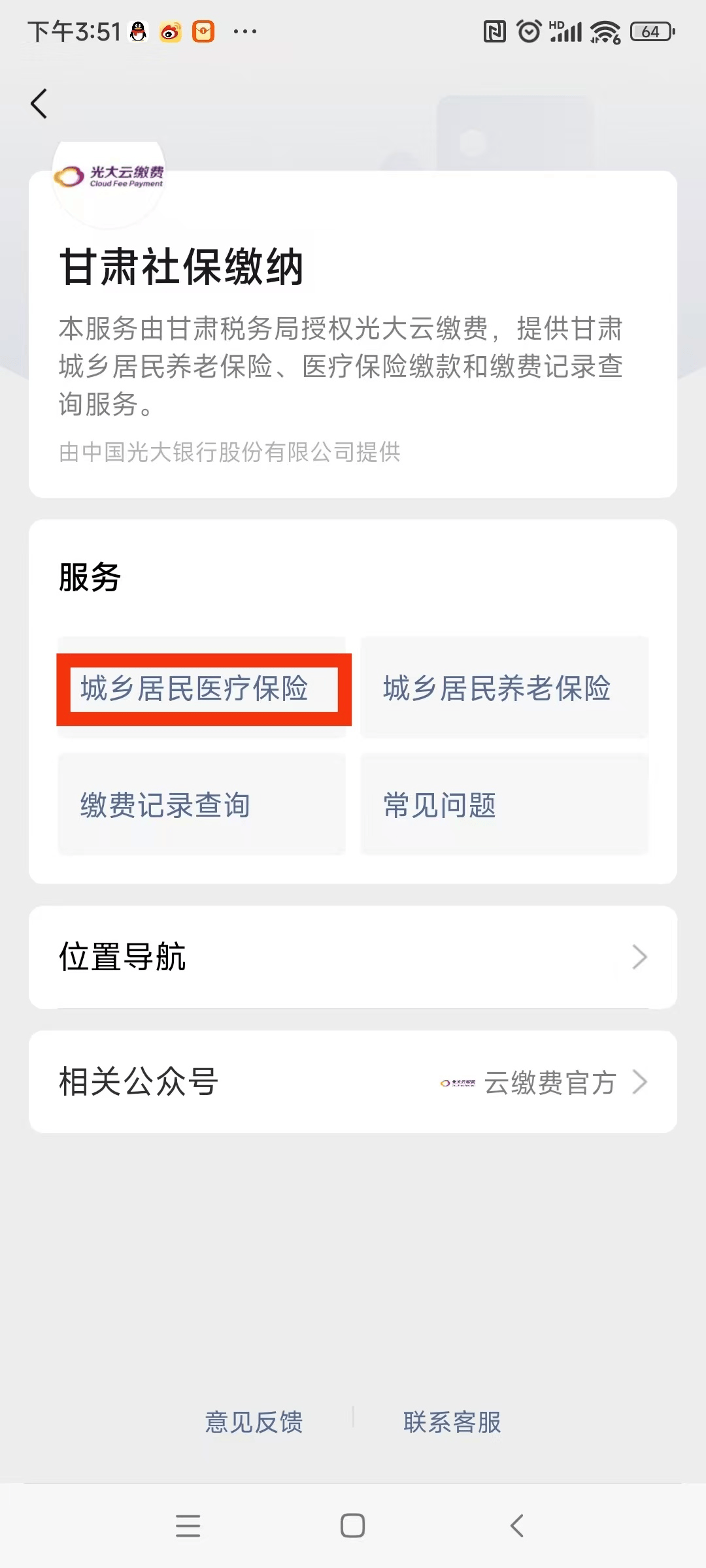 保定医保提现24小时微信中介(医保提取24小时微信)