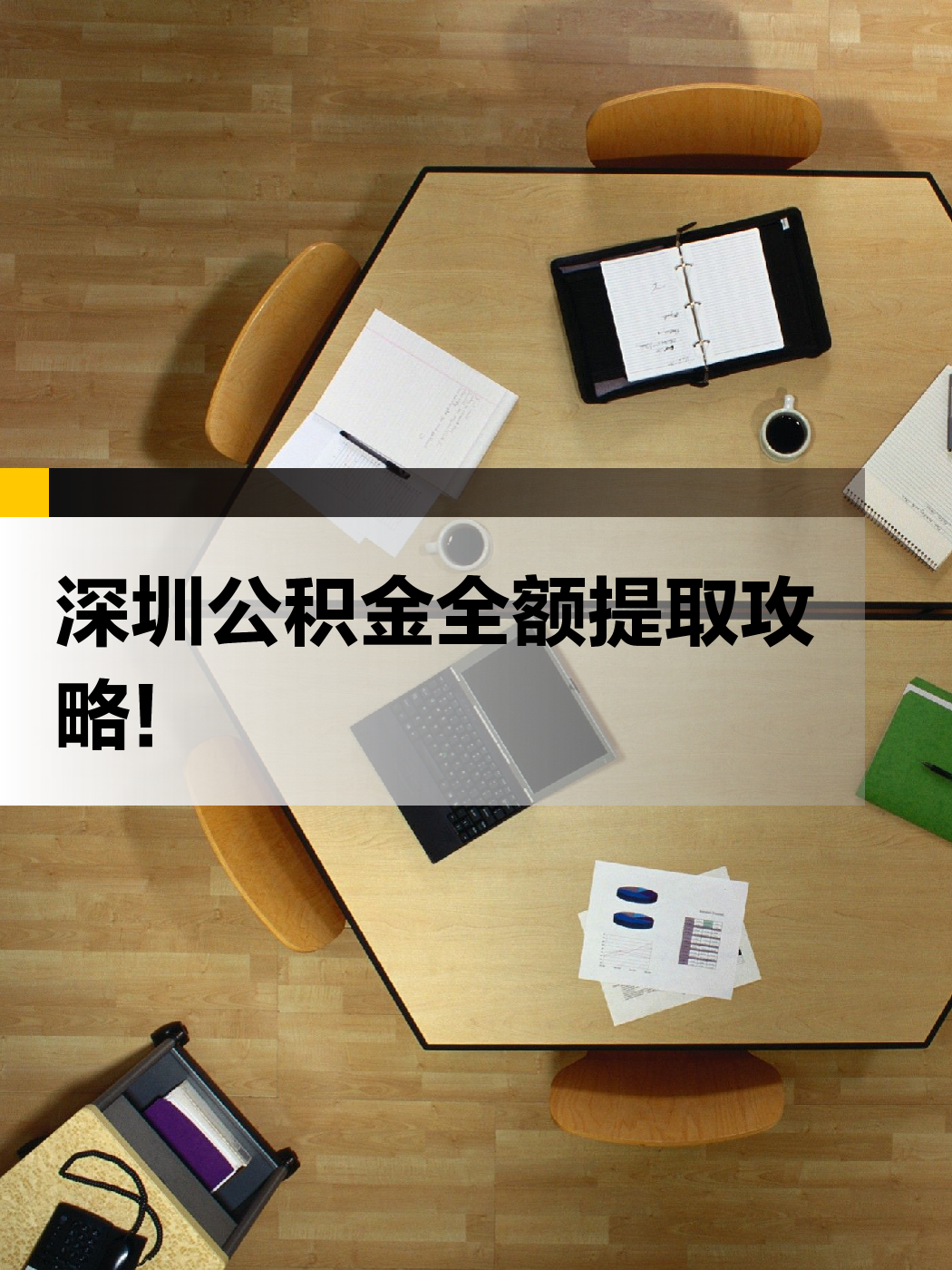 保定急用钱医保提取中介(提取医保卡中介)