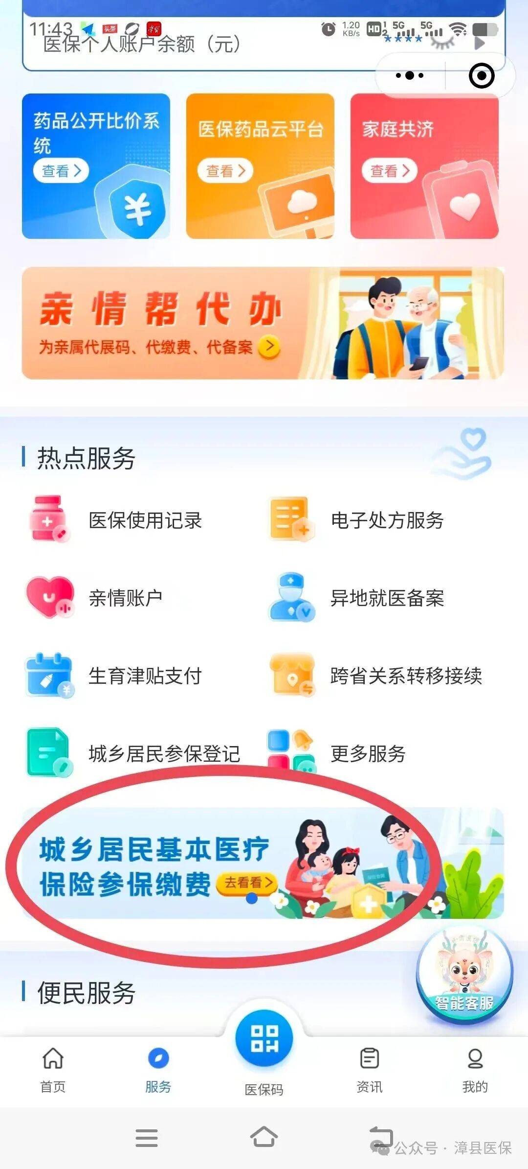 保定医保取现24小时微信(医保取现24小时微信武汉)