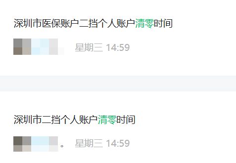 深圳医保套现方便吗(深圳医保那里可以套现) 深圳医保套现方便吗(深圳医保那里可以套现)