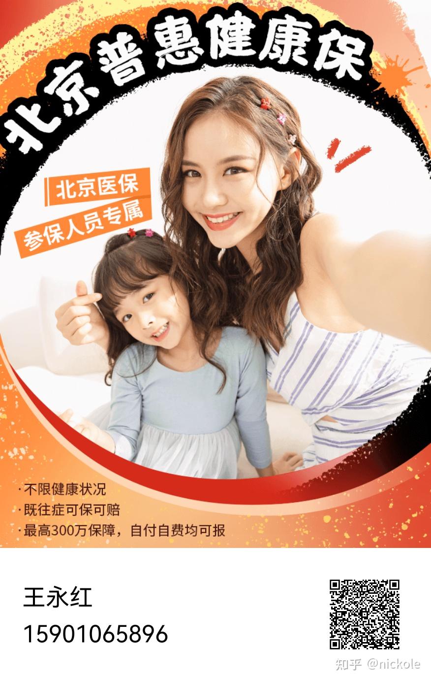 保定医保提取中介(北京医疗保险个人账户提取)