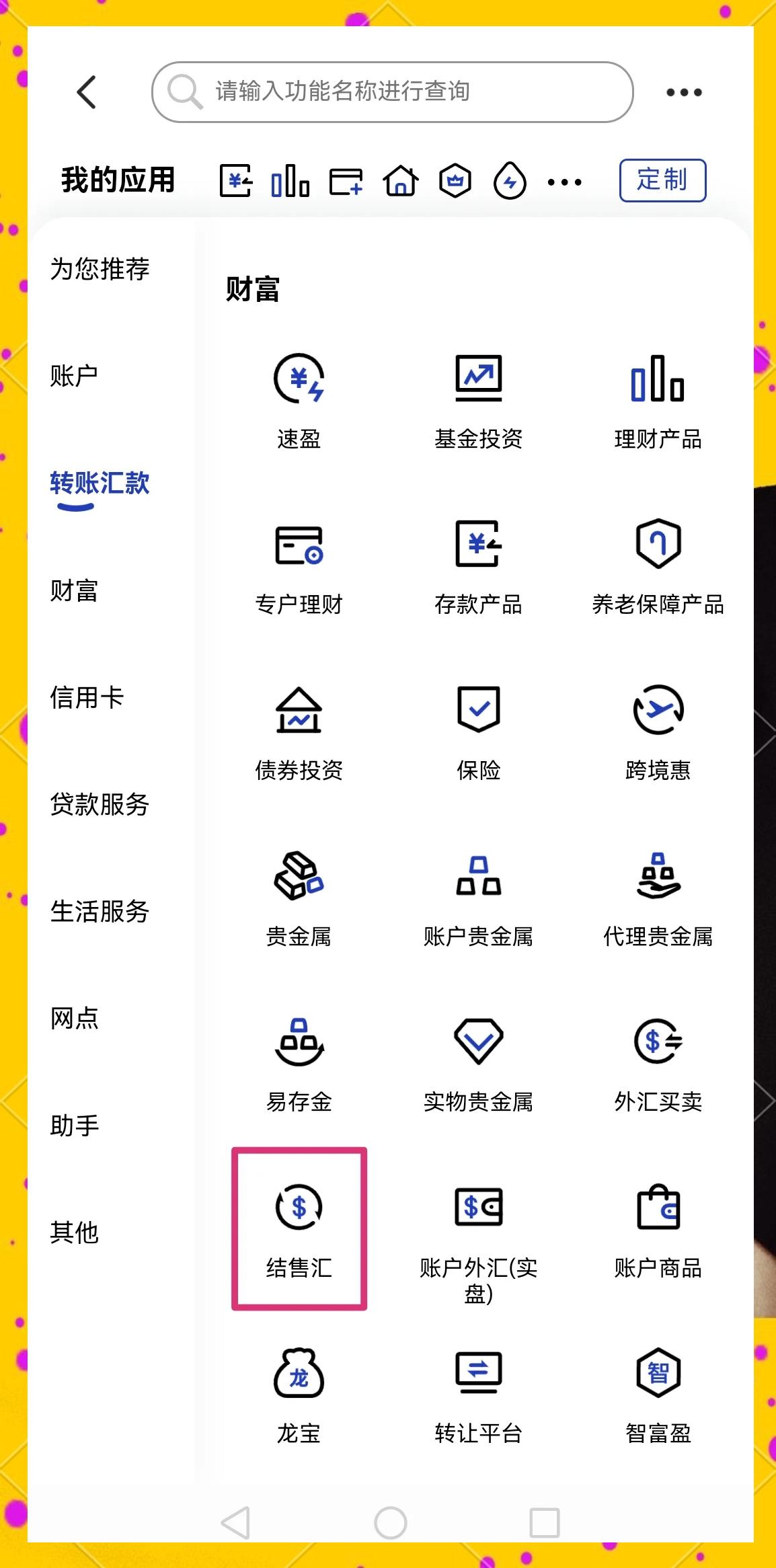 保定医保卡提取现金方法(医保卡提取现金方法及步骤详解)