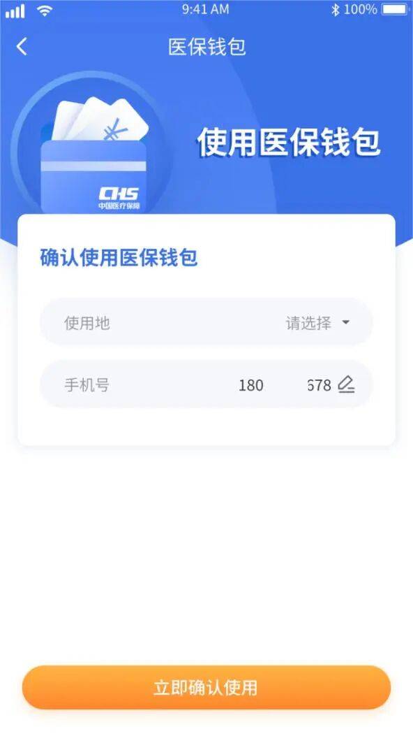 保定医保套现有什么风险(医保套现有什么后果)