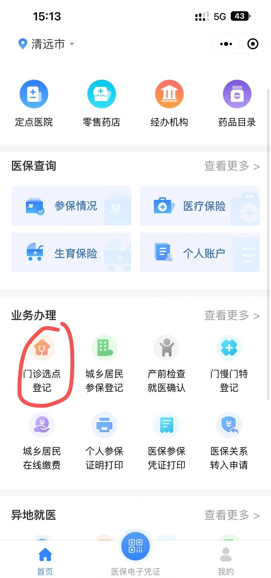 保定医保换现金秒到账微信(医保换现金秒到账微信安全吗)