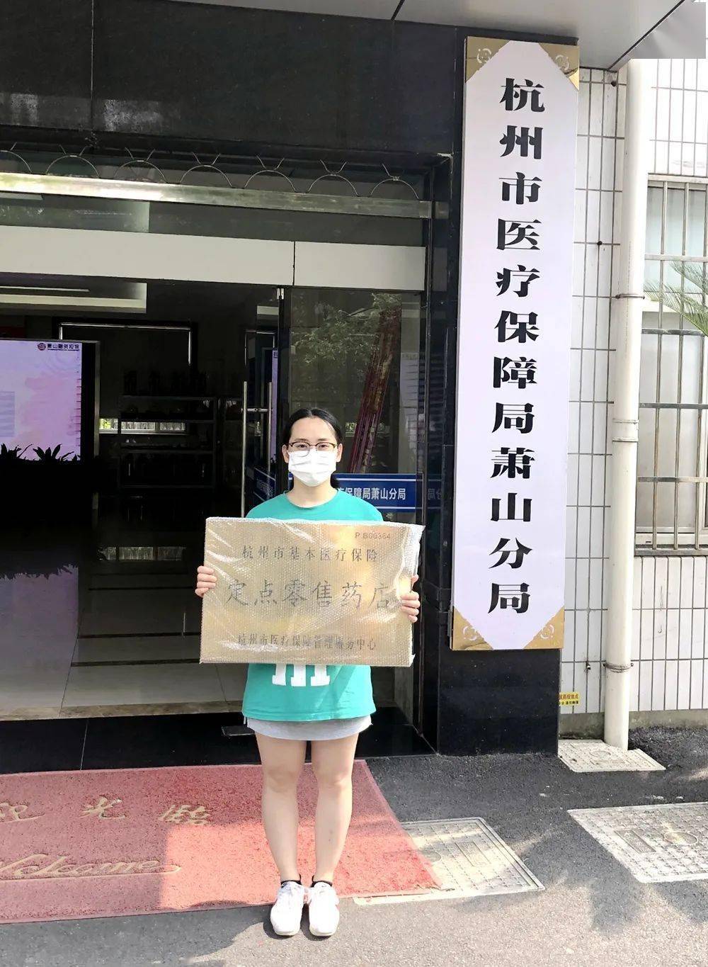 保定杭州医保套现(杭州医保套现流程)