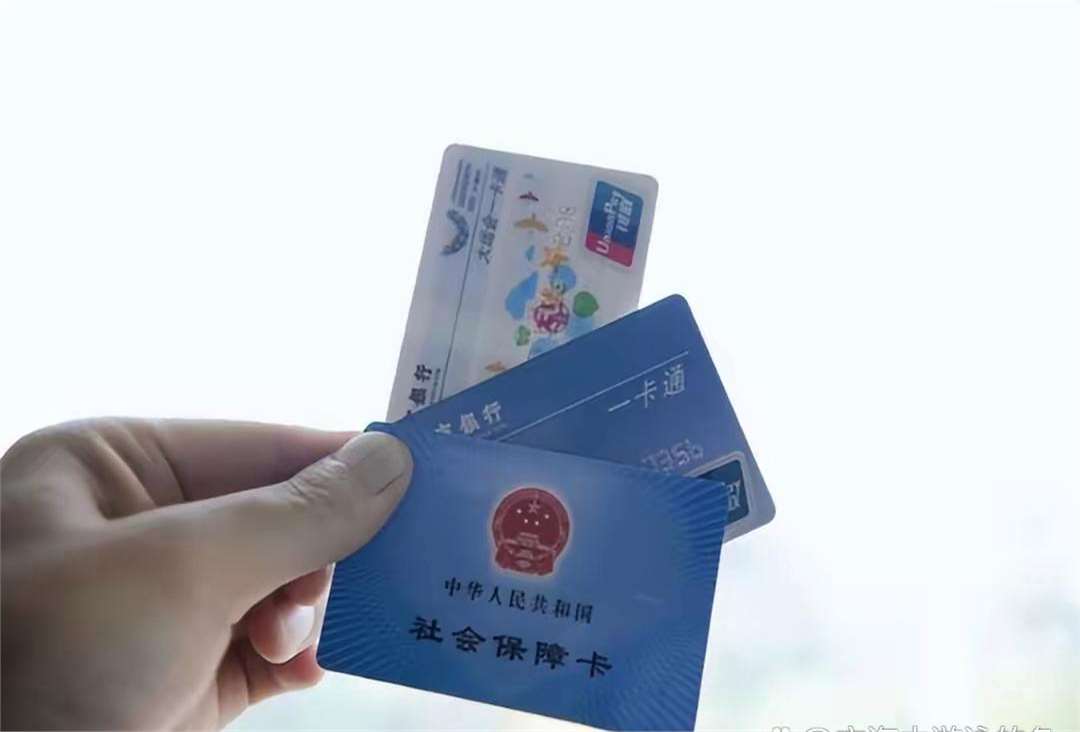 保定广州急用钱套医保卡(一千的医保能套现多少)