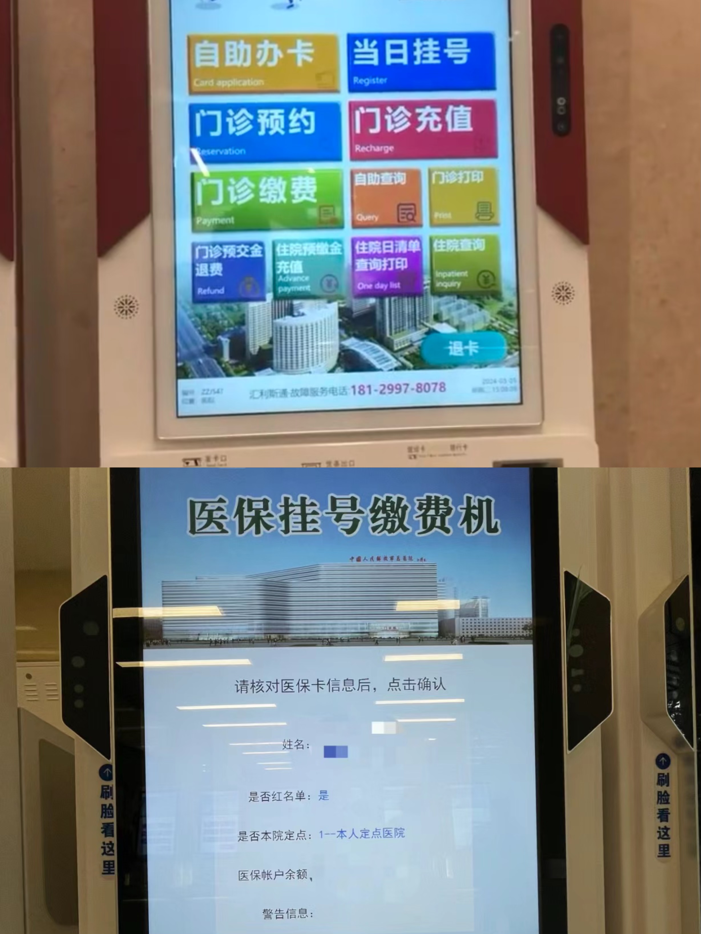 保定广州急用钱套医保卡(全国医保卡套取联系方式)