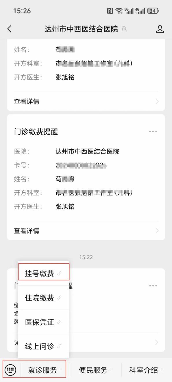 保定24小时在线套医保卡微信(24小时在线套医保卡微信怎么操作)