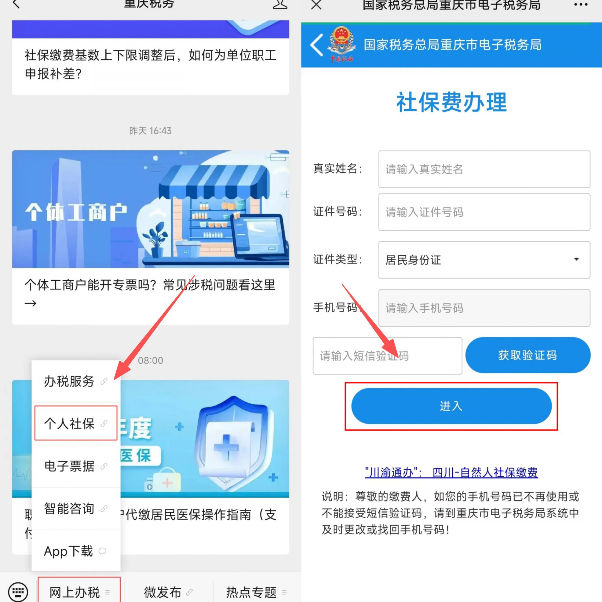 保定重庆医保提现怎么提取(重庆医保余额提取)