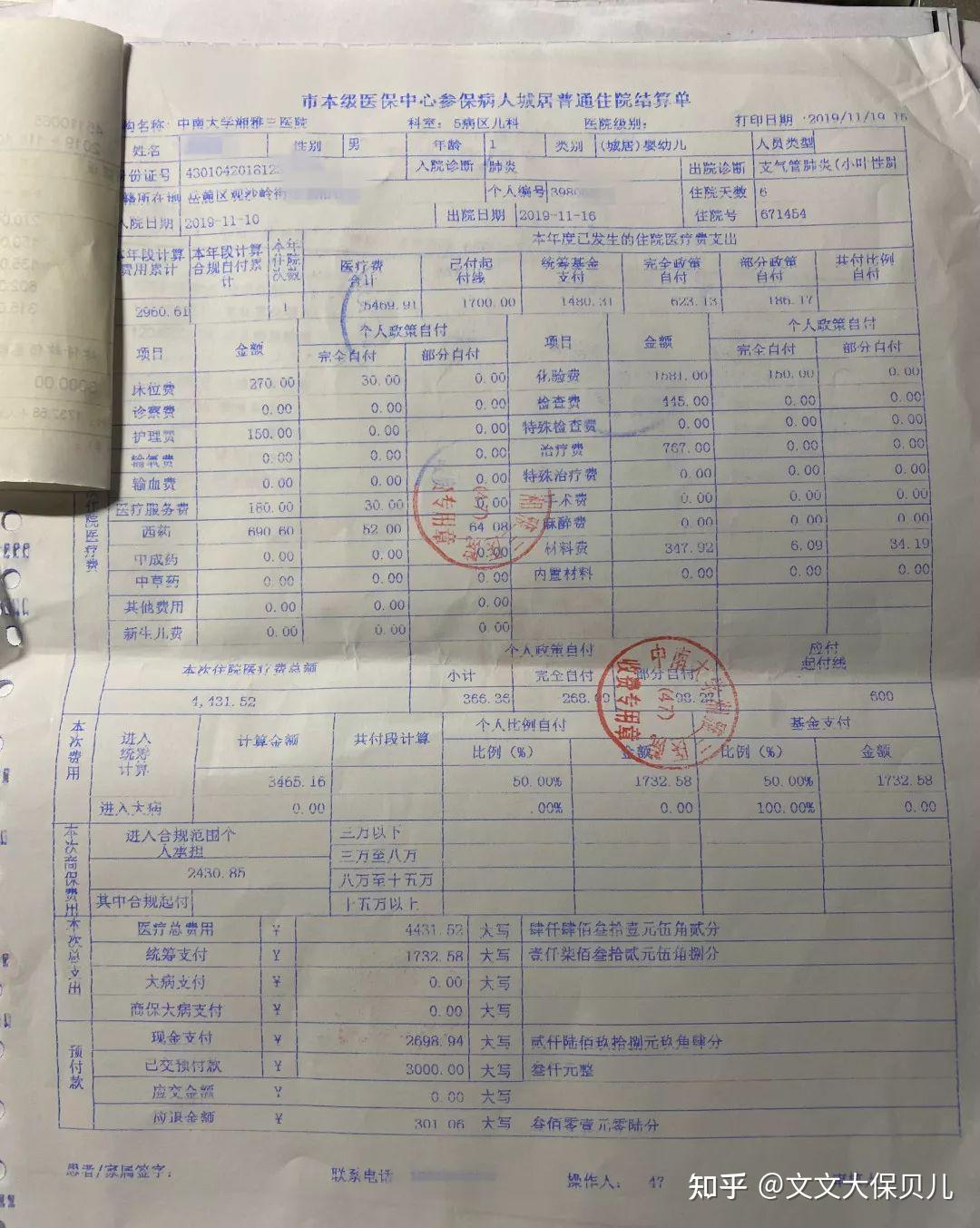 保定200元小额医保回收(小额医保300以内提取联系方式)