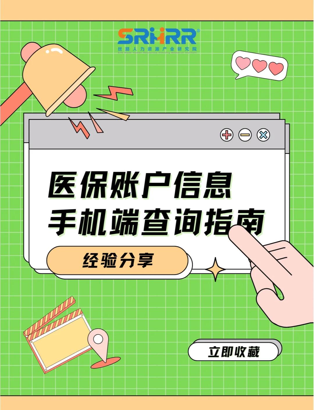 保定医保提取中介(佛山医保提取中介)