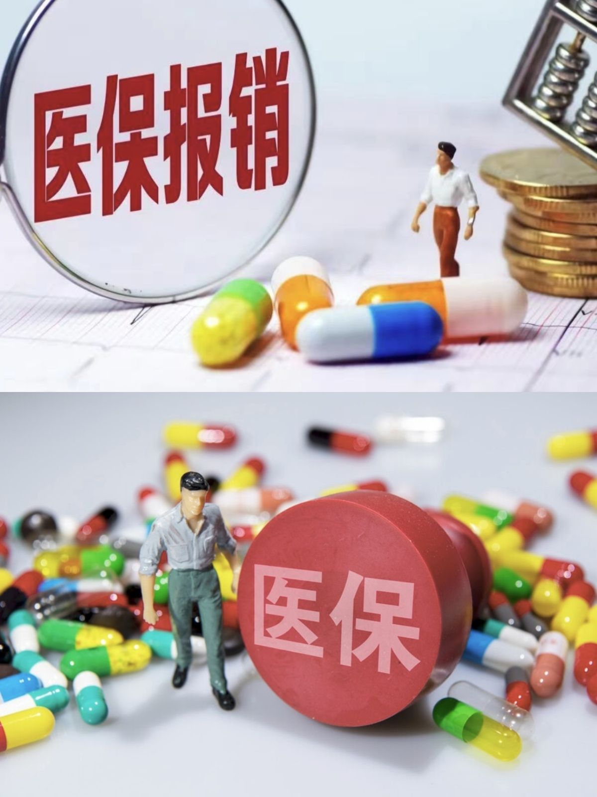 保定四川医保(四川医保缴费截止到几月几号)