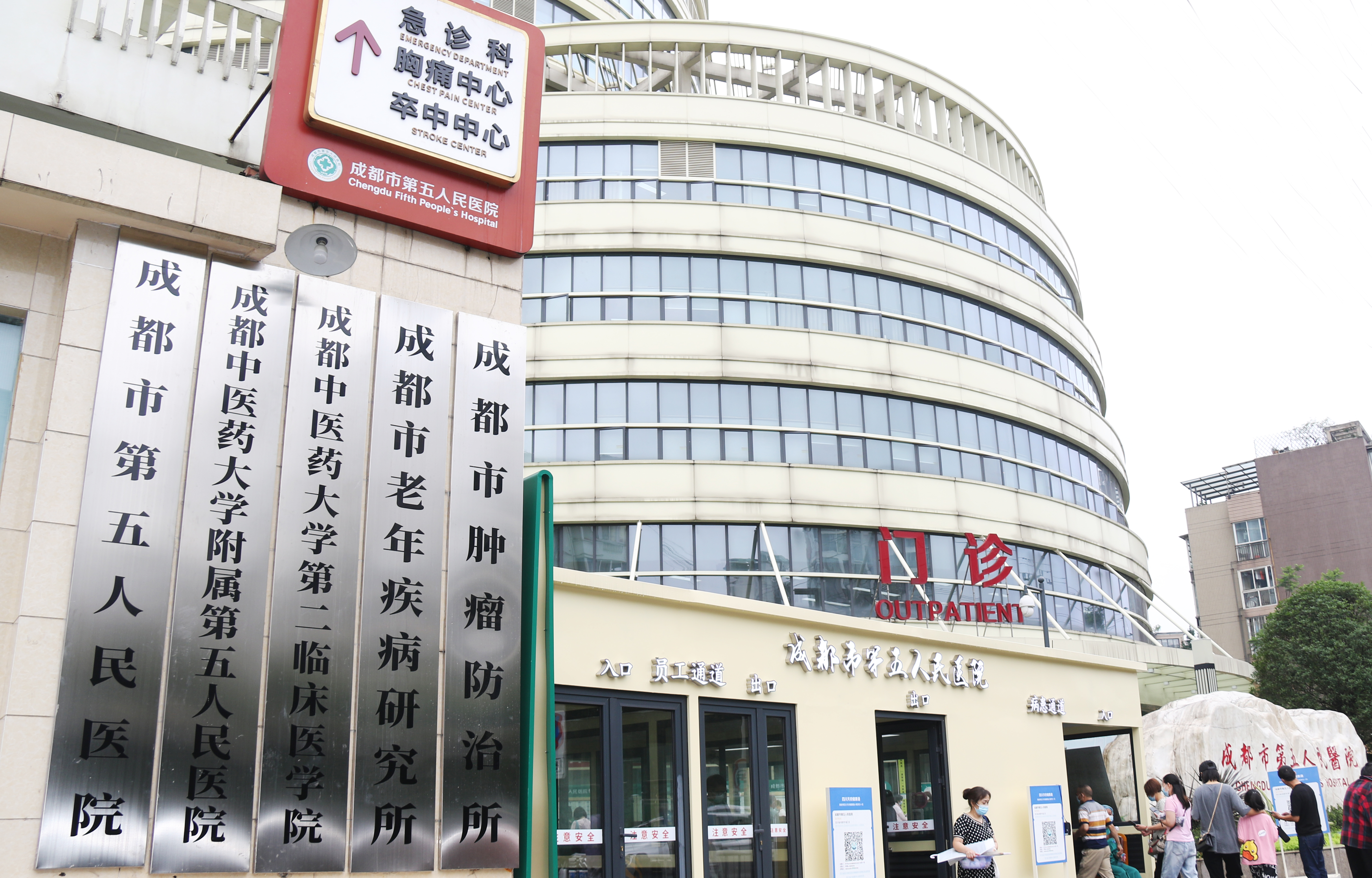 保定成都市医保局(成都市医保局贾勇简介)