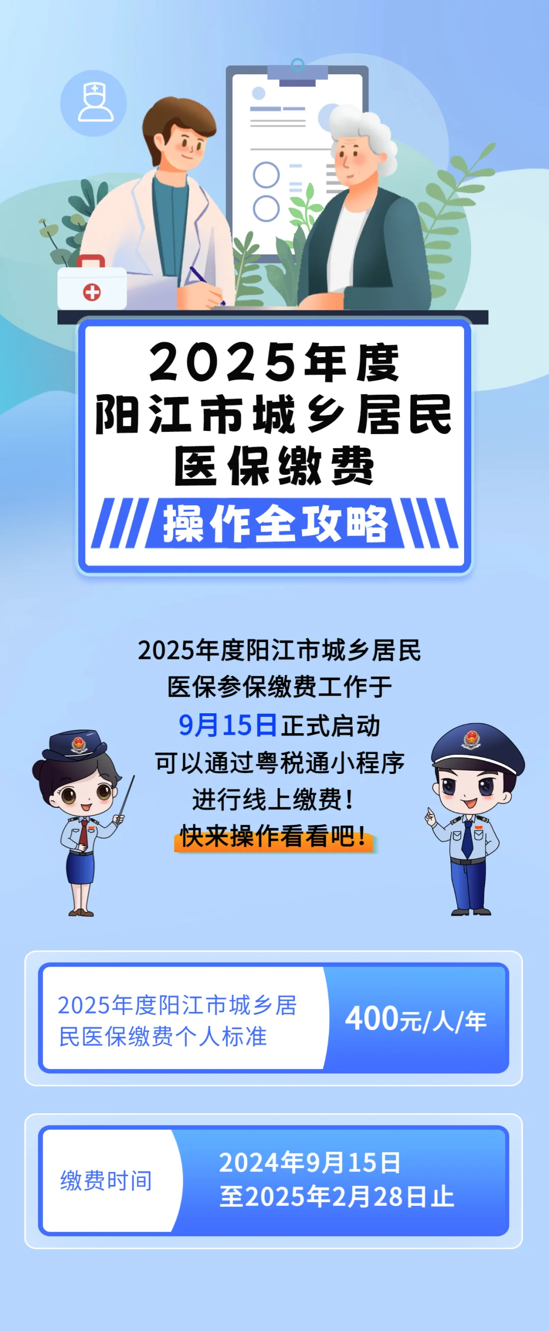 保定城镇居民医保网上缴费(内蒙古城镇居民医保网上缴费)
