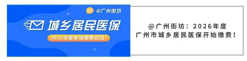 保定广州医保电话(广州医保打12345还是12393)
