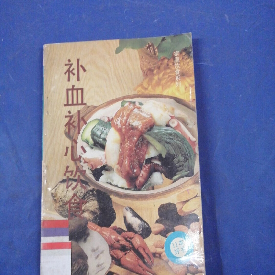 保定中医保健养生食疗(中医保健养生食疗书籍推荐)
