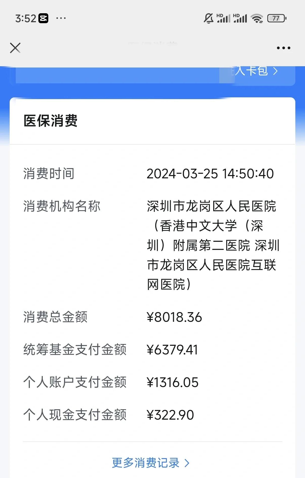 保定深圳市少儿医保(深圳市少儿医保缴费)