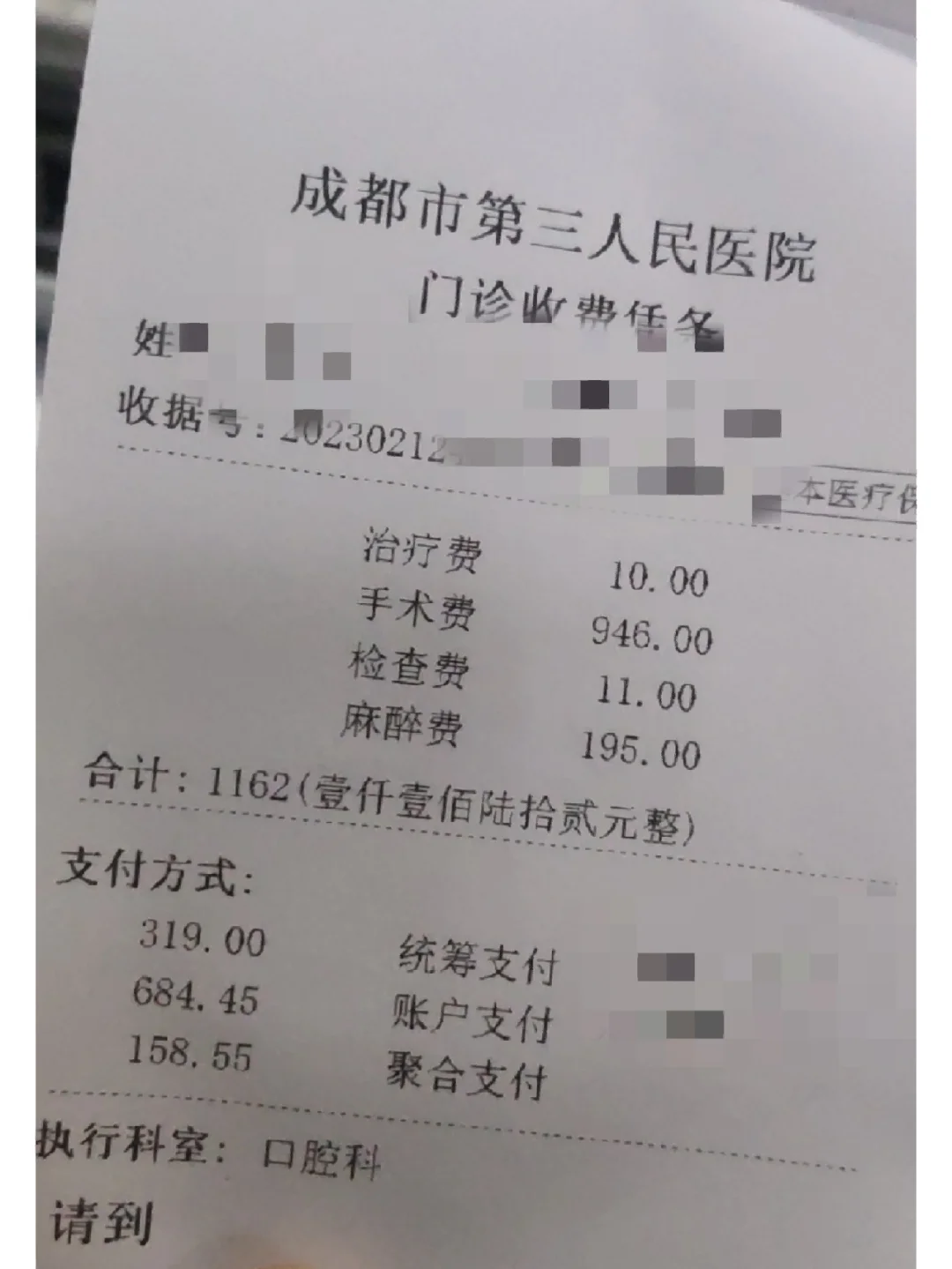 保定拔智齿医保可以报销吗(大学生异地拔智齿医保可以报销吗)