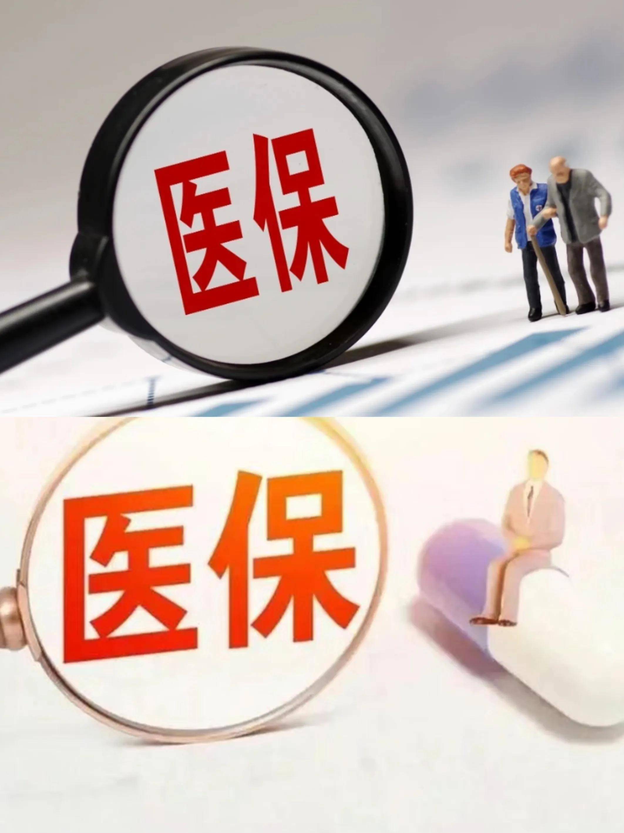 保定医保改革(医保改革单位缴费不再划入个人账户是什么意思)