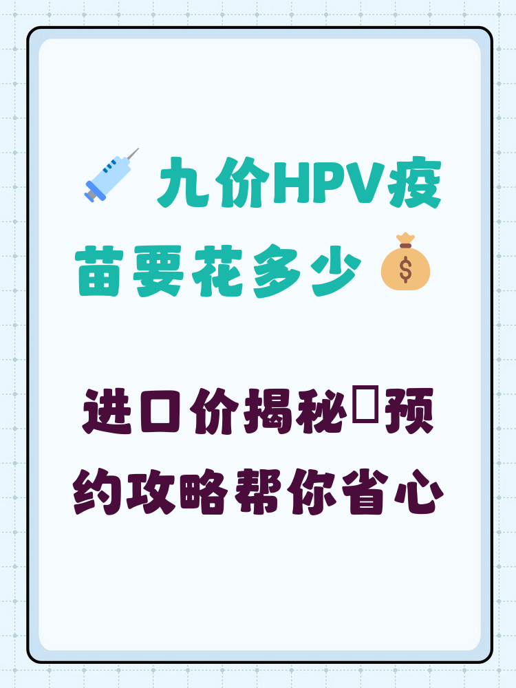 保定hpv疫苗可以用医保吗(hpv疫苗能用医保吗?)