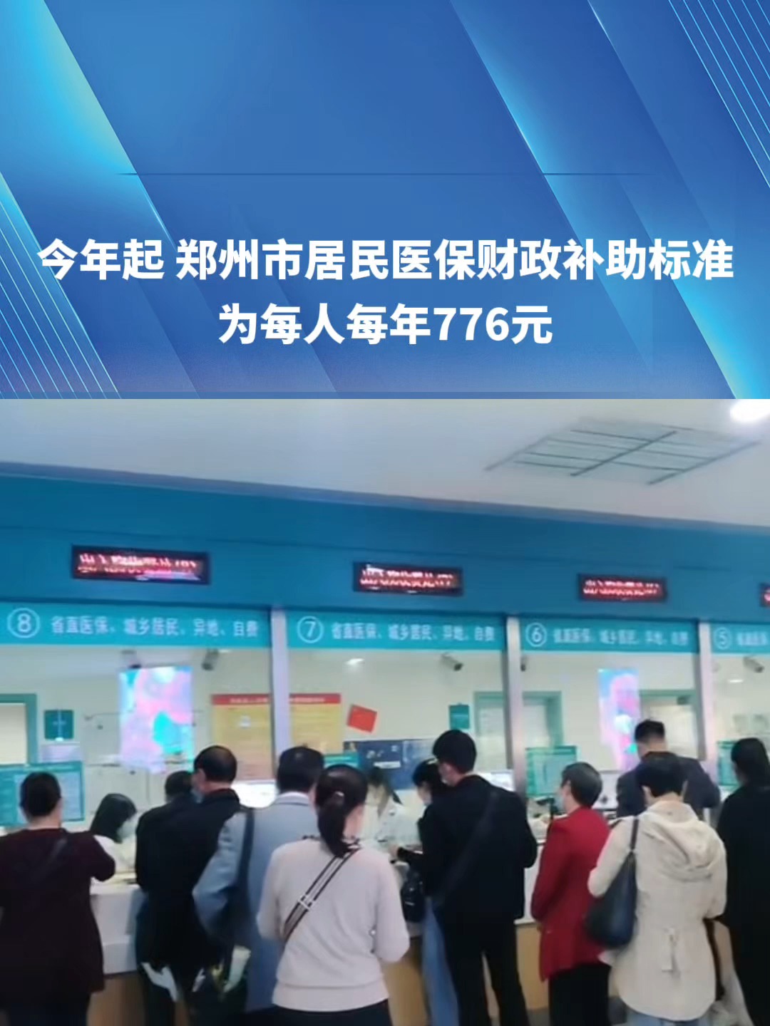 保定2019医保新政(2019医保新政什么时候执行)