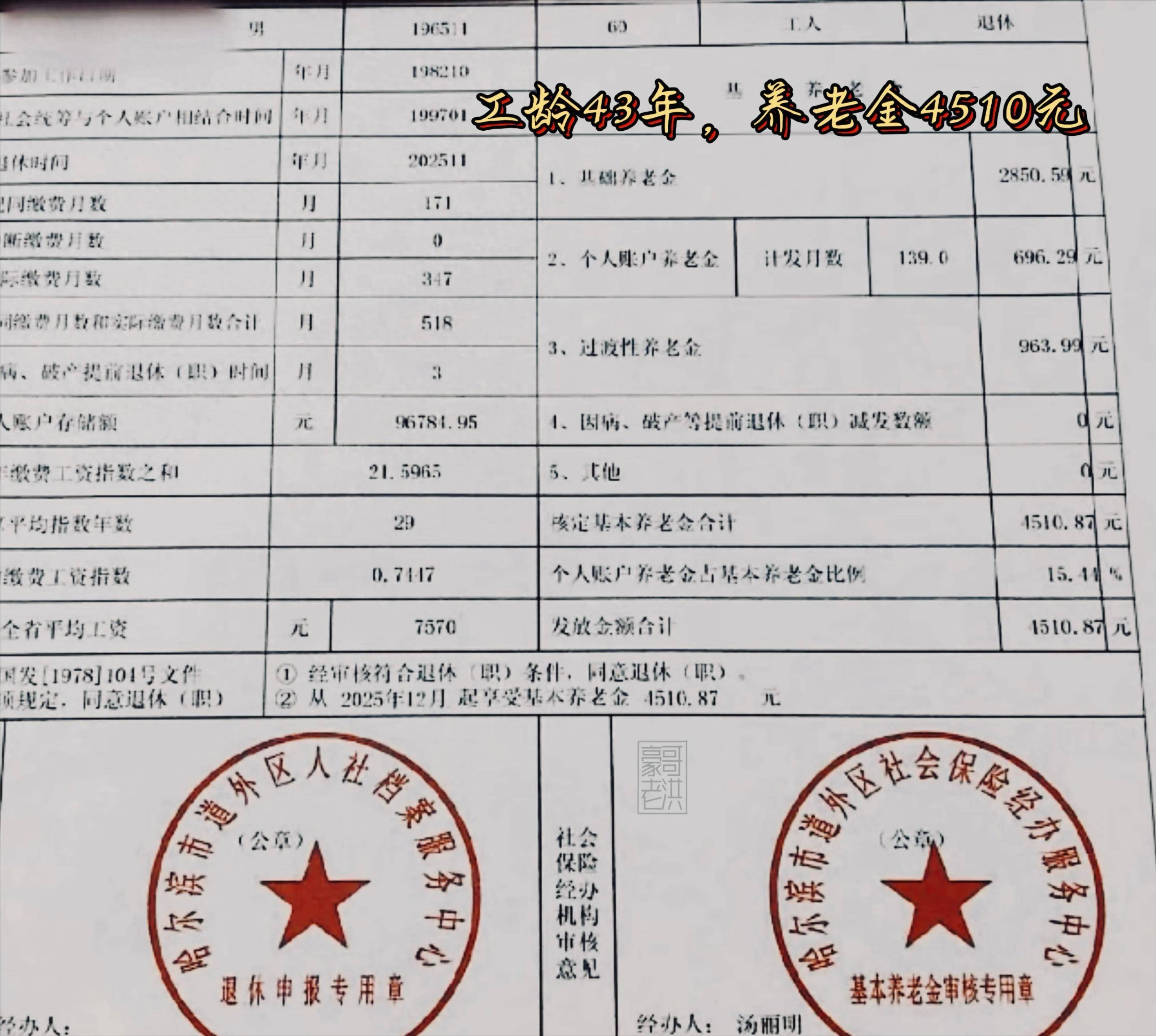 保定医保个人退休需补4万元(职工退休补医保3万)