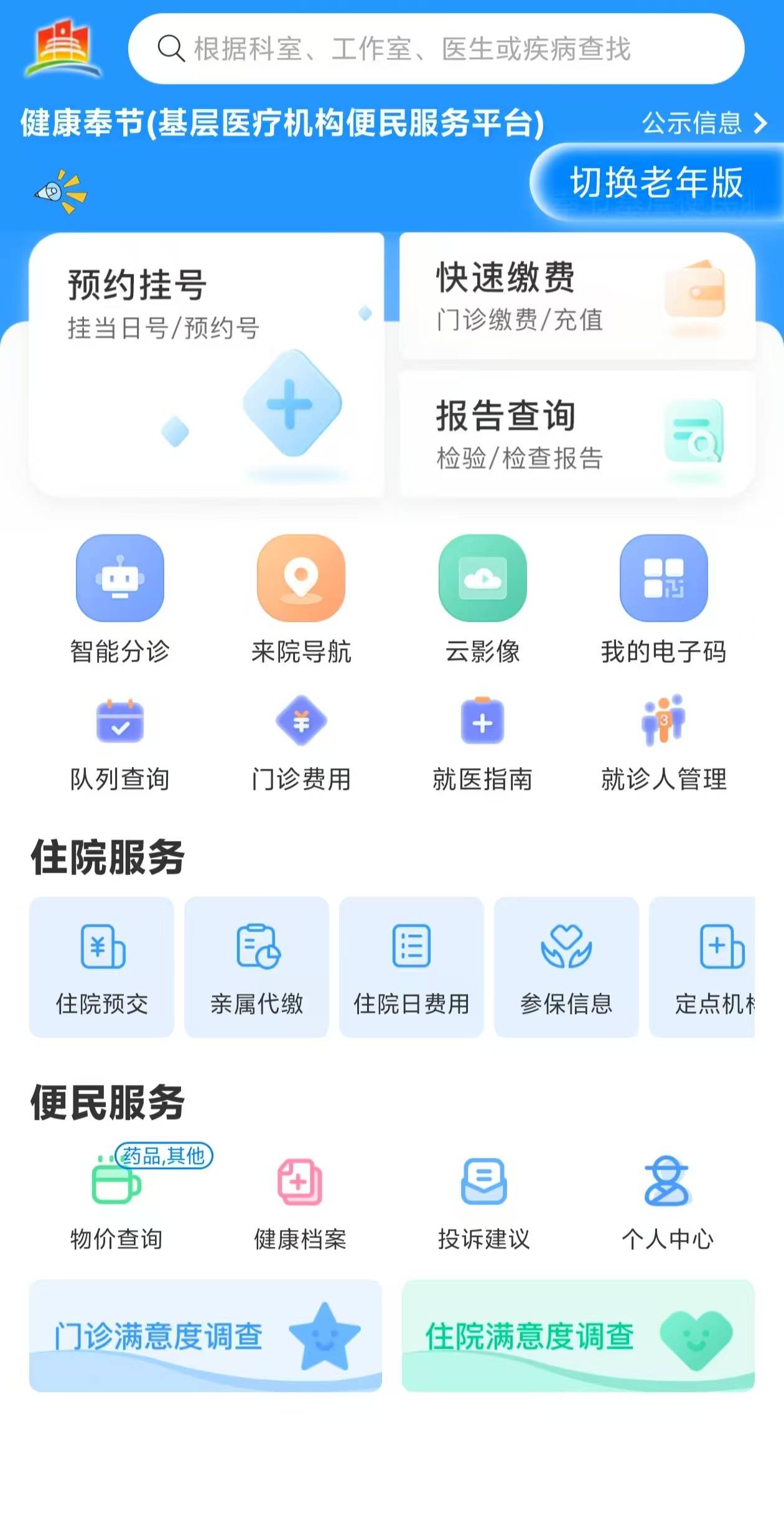 保定医保服务平台(医保服务平台电话)